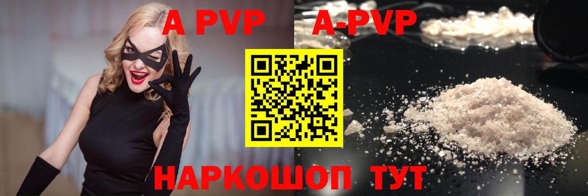 Alfa_PVP  Вход с VPN  как найти закладки  Альфа ПВП мука  Alpha PVP Crystall  Орехово-Зуево 