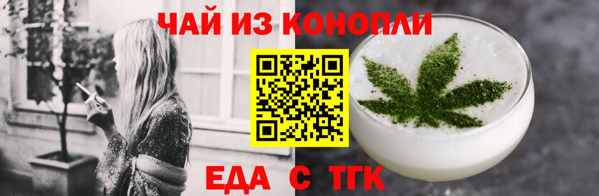 Печенье с ТГК марихуана  Вход с VPN  Орехово-Зуево 