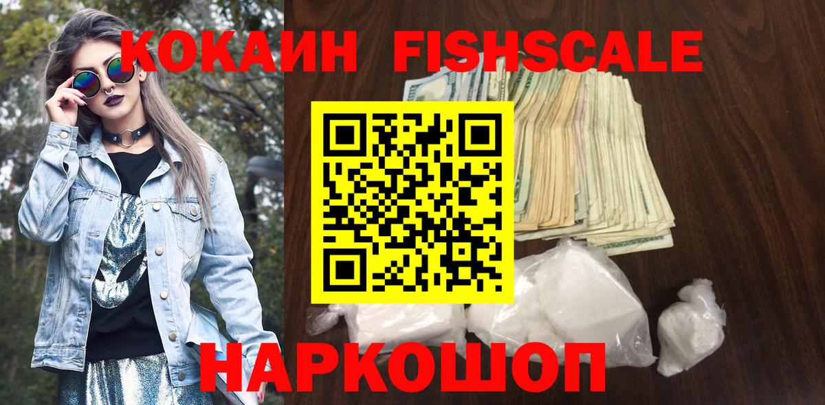 COCAIN  цена   Cocaine Боливия  Вход с VPN  Орехово-Зуево  COCAIN Эквадор 