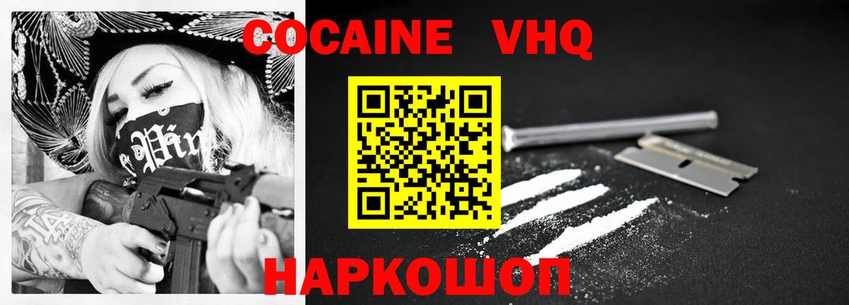 Кокаин Боливия Орехово-Зуево