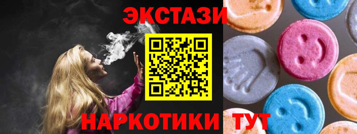 Ecstasy таблы Орехово-Зуево
