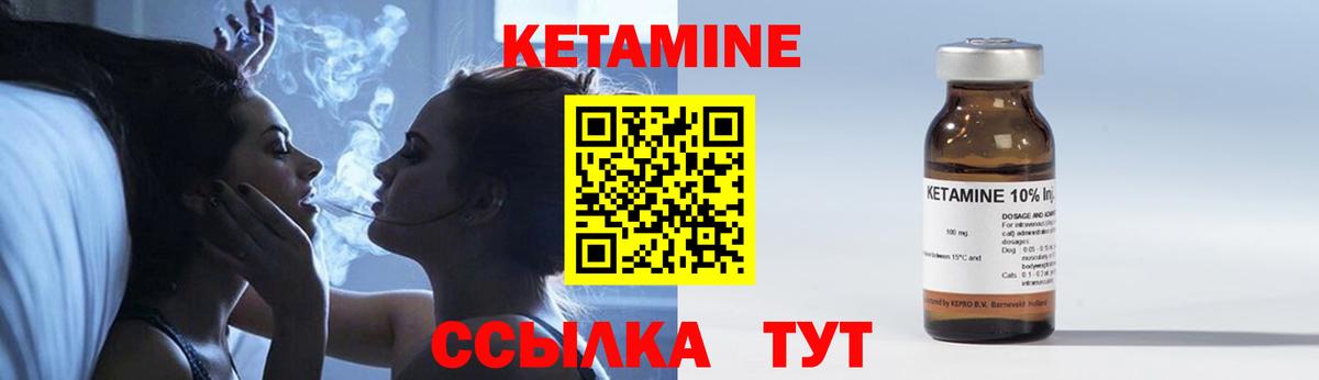 КЕТАМИН VHQ  КЕТАМИН VHQ  Орехово-Зуево  Вход с VPN 