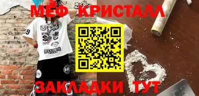 мяу мяу кристалл Ставрополь