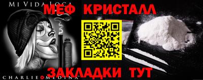 мяу мяу кристалл Ставрополь