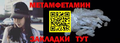 метамфетамин Среднеуральск