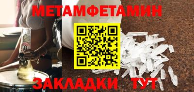 мяу мяу кристалл Ставрополь