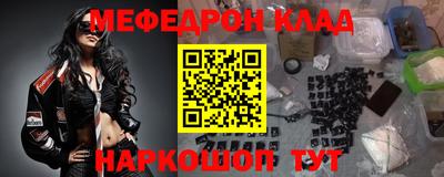 мяу мяу кристалл Ставрополь