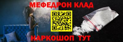 мяу мяу кристалл Ставрополь