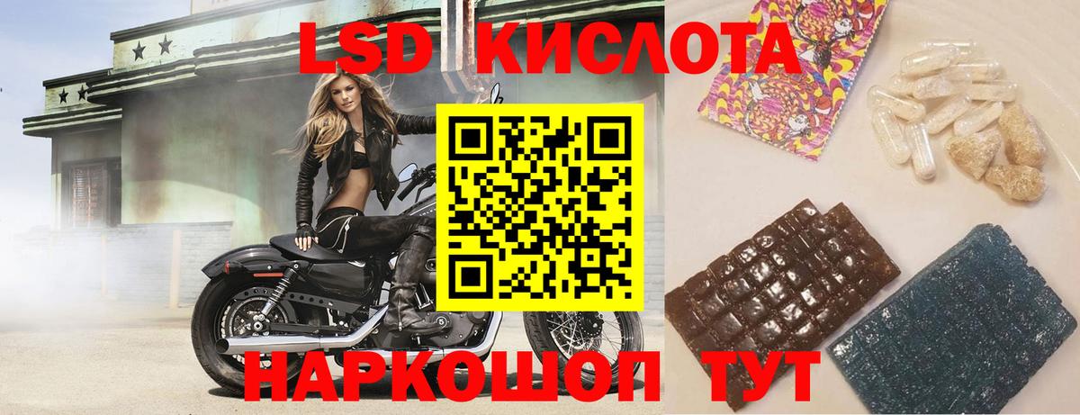 Орехово-Зуево  LSD-25 экстази кислота  Вход с VPN  ссылка на мегу зеркало  Лсд 25 экстази ecstasy  LSD-25 экстази 