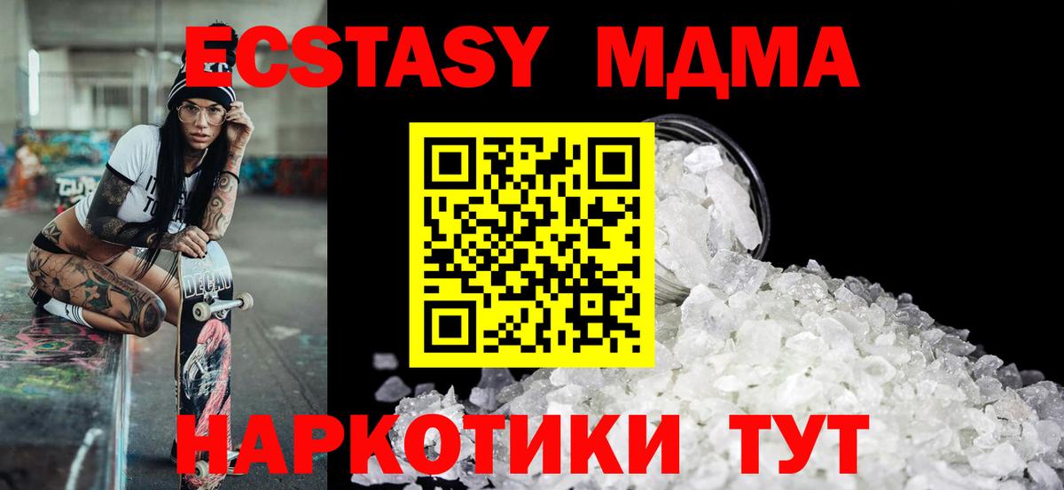 MDMA Molly Орехово-Зуево