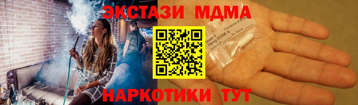 Орехово-Зуево  МДМА Molly  Вход с VPN 