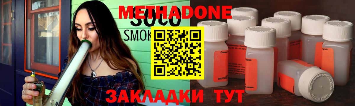Орехово-Зуево  мориарти клад  Метадон VHQ  Вход с VPN  МЕТАДОН VHQ 